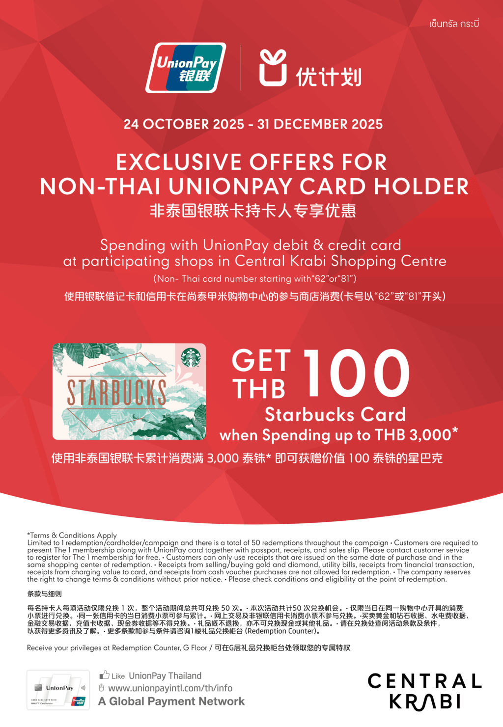 NON-THAI UNIONPAY CARDHOLDER EXCLUSIVE PRIVILEGES